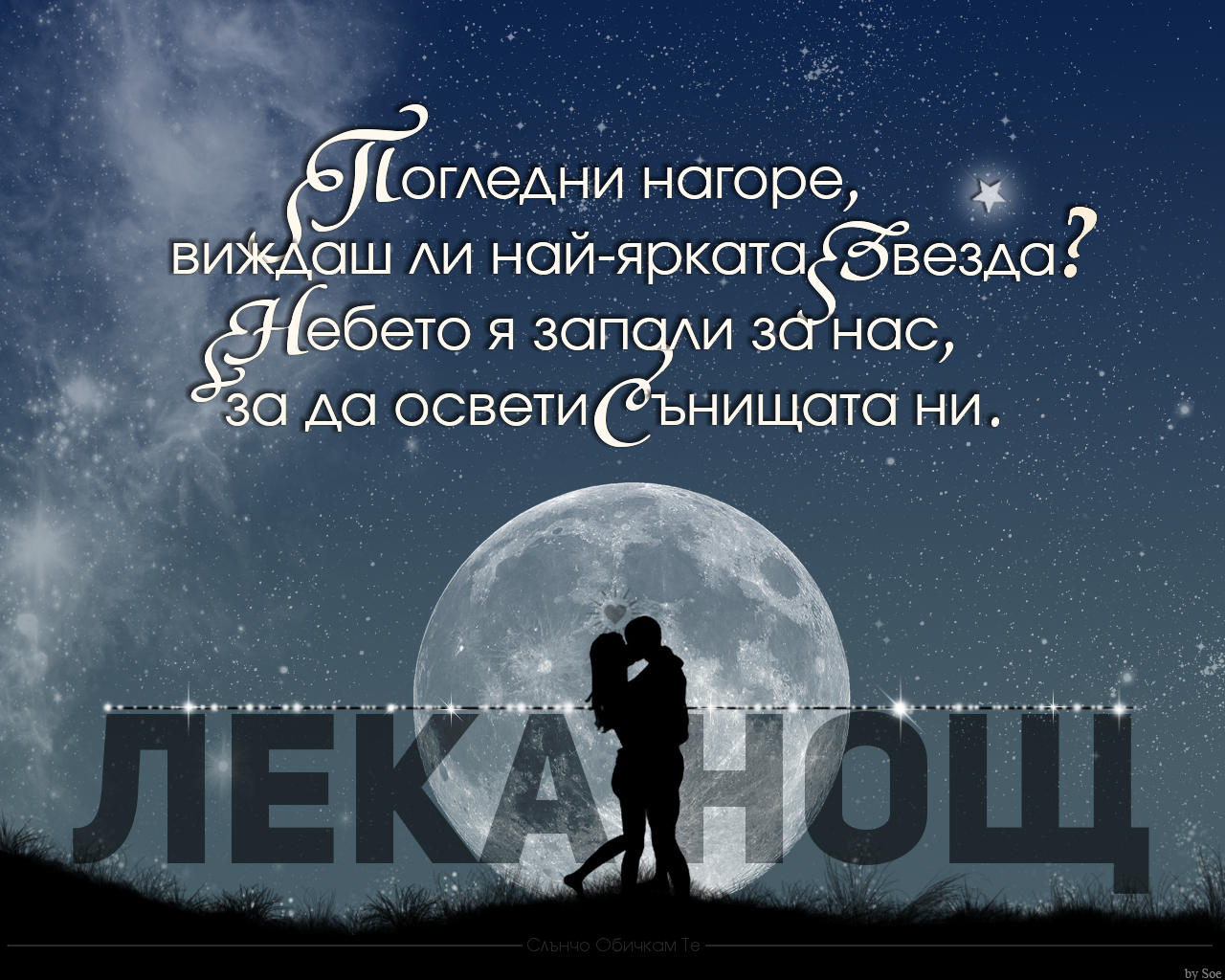 А хочешь звезду тебе с неба достану