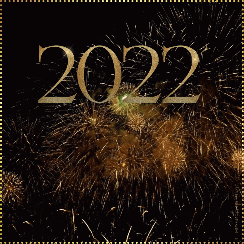 щастлива нова година 2022 анимация видео