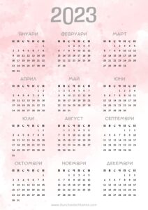2023, безплатен, сваляне, годишен календар, календари