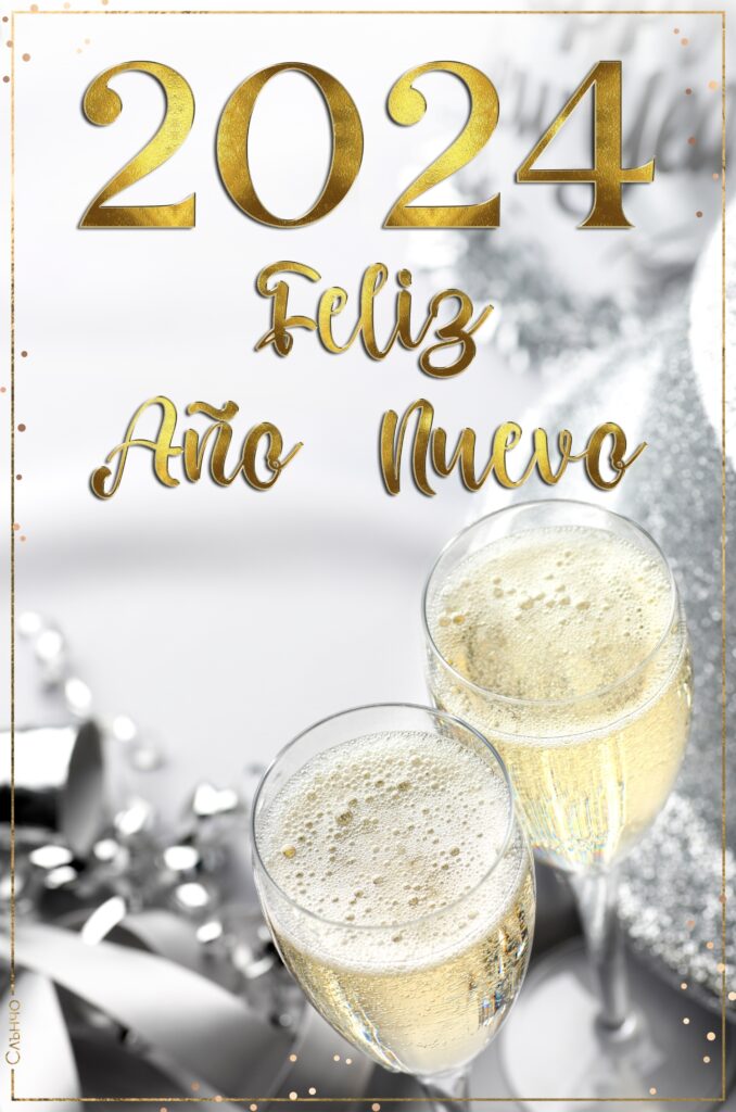 Feliz año nuevo 2024, Happy new year 2024, картички за нова година, new year in different languages, spanish new year