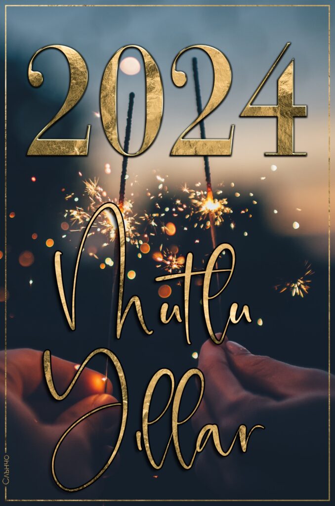 Mutlu Yillar 2024, Happy new year, turkish new year, новогодишни картички 2024