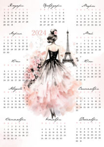 календар 2024 париж, календари 2024, свали календар, отпечатай вкъщи, безплатни календари, календар за стена, годишен календар 2024, модерен календар, 2024, календари за 2024 година