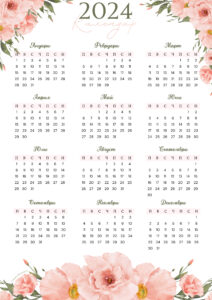 календар с розови цветя, календари 2024, свали календар, отпечатай вкъщи, безплатни календари, календар за стена, годишен календар 2024, модерен календар, 2024, календари за 2024 година